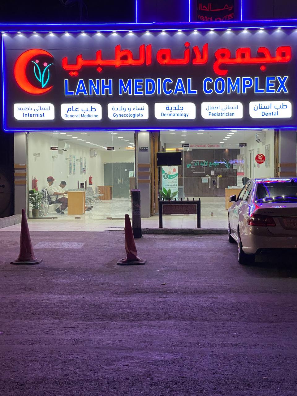 مدخل مجمع لانه واستقبال المراجعين